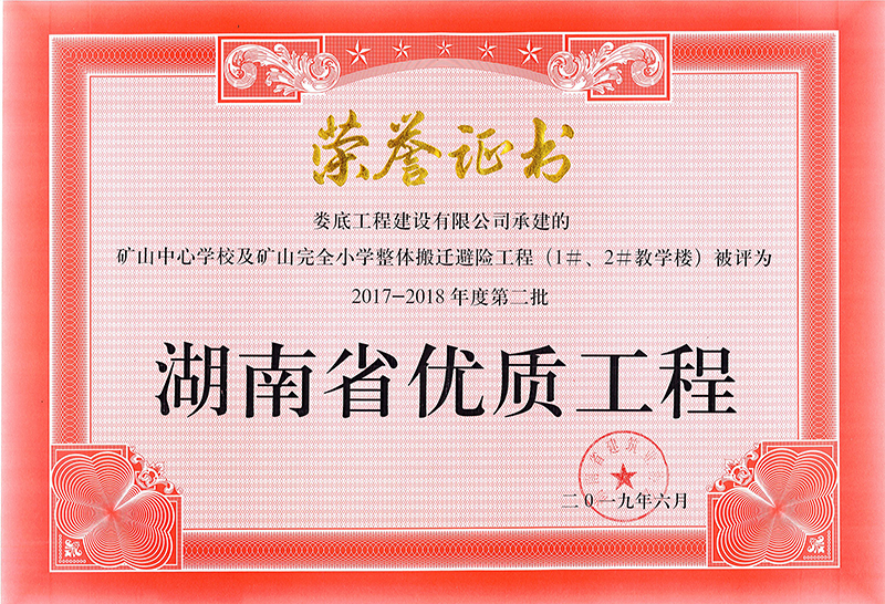 2017-2018ȵڶʡ(yu)̣VɽСW(xu)wU(xin)1#2#̌W(xu)ǣ